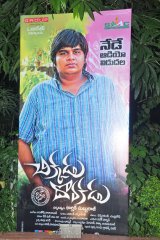 Chikkadu Dorakadu Audio Launch